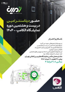 Invitation-letter-elecomp-28